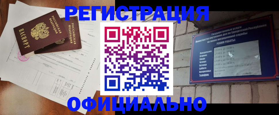 временная регистрация гарантия в Коми