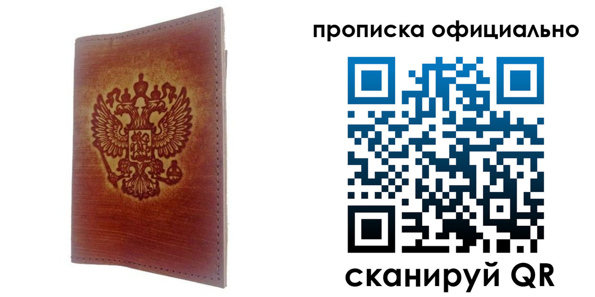 временная регистрация поиск в Коми