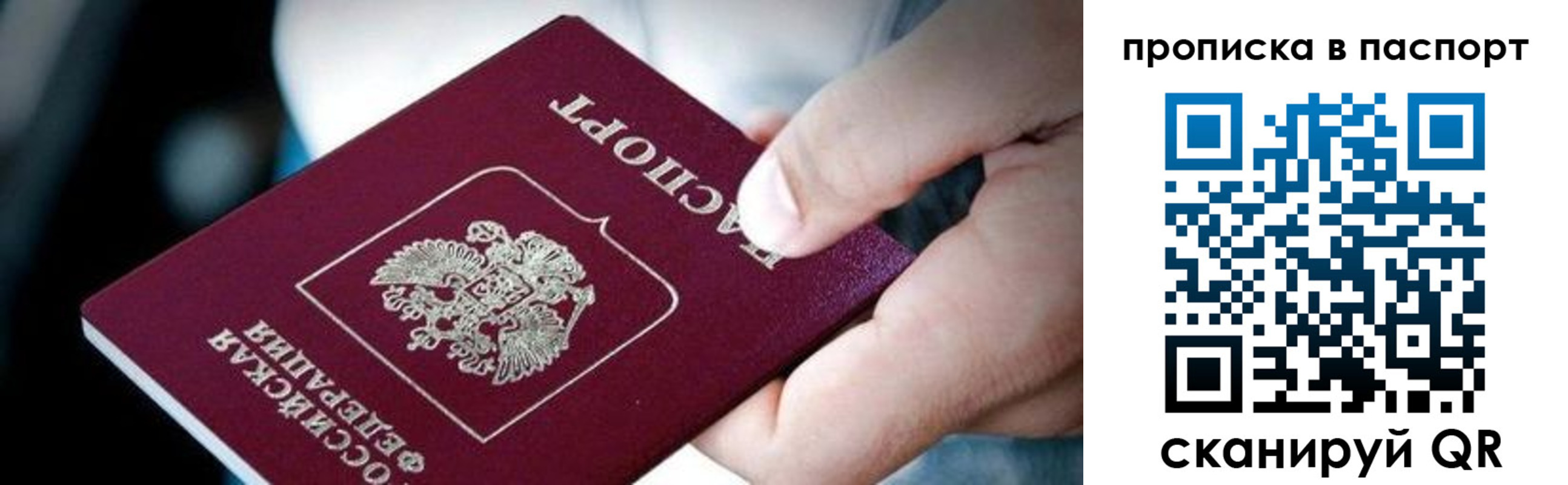 прописка регистрация в Коми