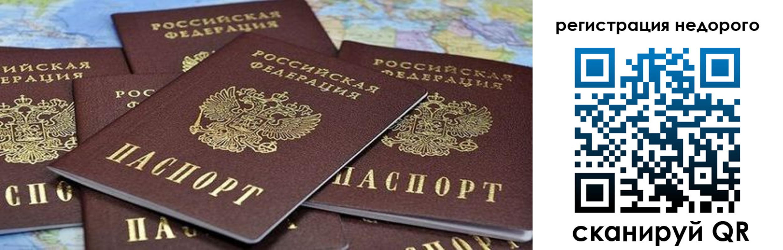 прописка штамп в Коми