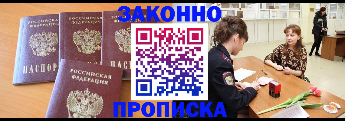 прописка гарантия в Коми