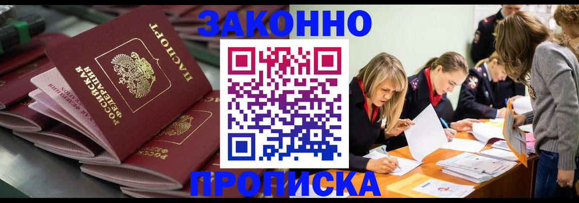 миграционный учет в Коми