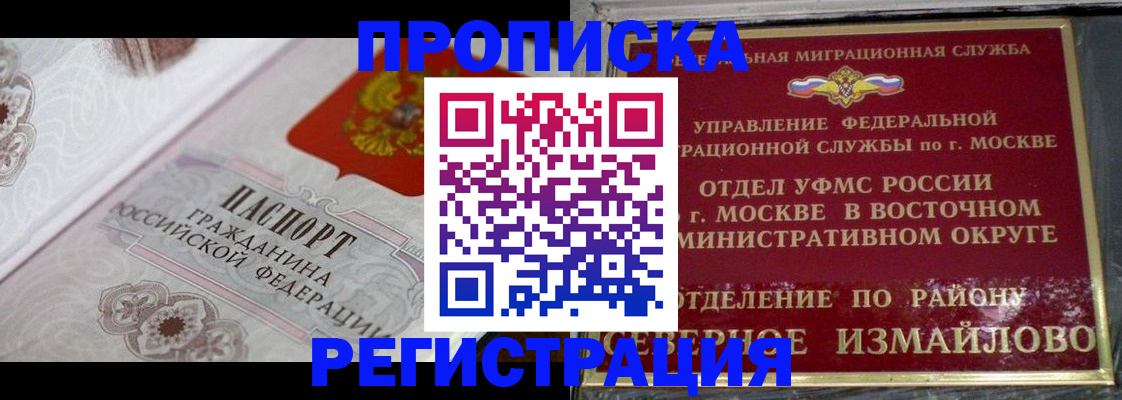 временная регистрация для всех в Коми